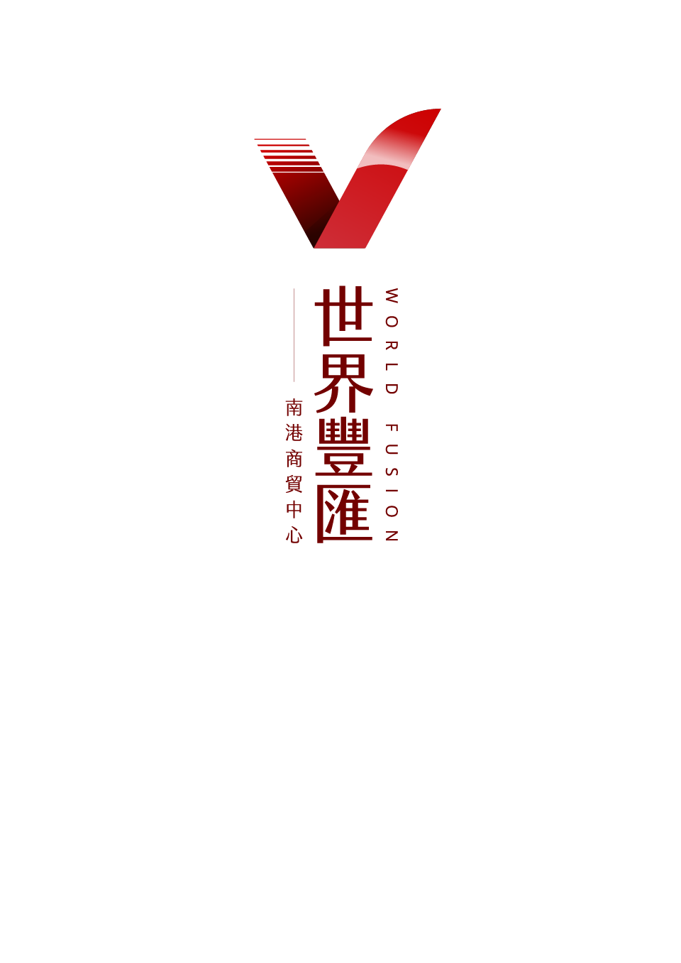 世界豐匯